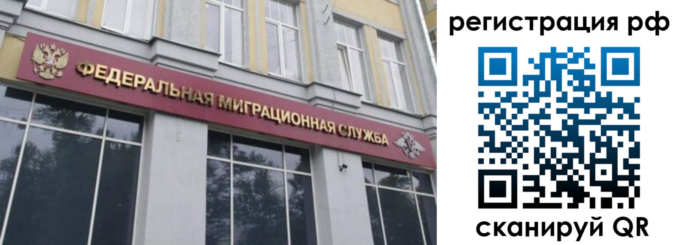 временная регистрация 2025 в Кувандыке