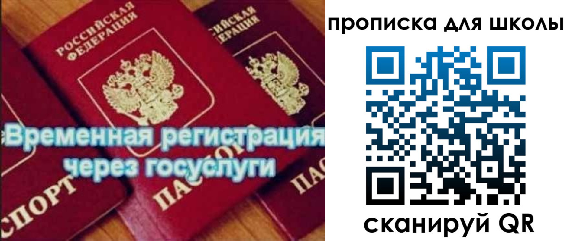 регистрация для дет. сада в Кувандыке