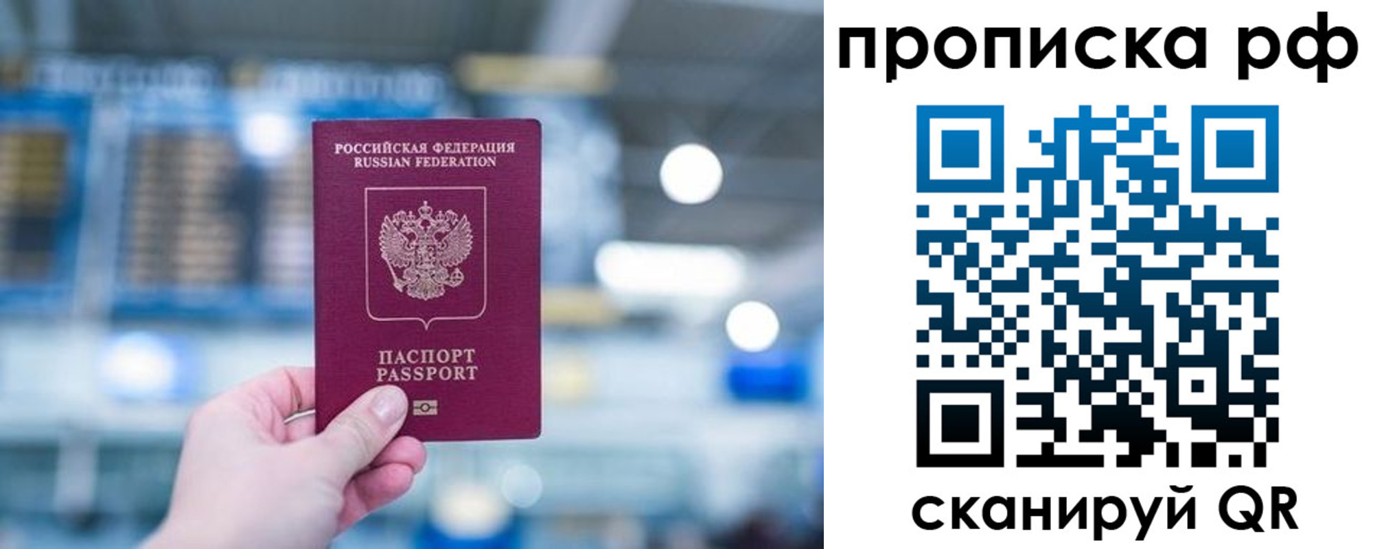 где прописаться в Кувандыке