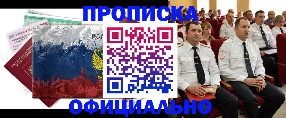 регистрация в Кувандыке