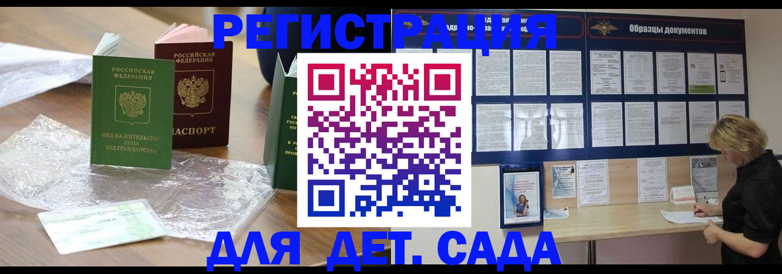 прописка от собственника в Кувандыке